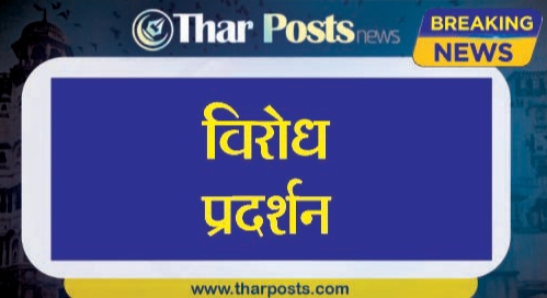 IMG 20200827 013356 कांग्रेस कल इसलिए करेगी विरोध प्रदर्शन Bikaner Local News Portal बीकानेर अपडेट