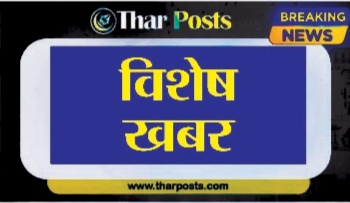 IMG 20201004 005550 फिल्मकार जे पी दत्ता का राजस्थान प्रेम- एक रोचक किस्सा Bikaner Local News Portal बीकानेर अपडेट, मुंबई