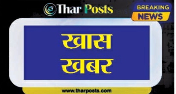 IMG 20201004 005623 12 पूनरासर हनुमानजी के भक्तों के लिए आई यह खबर Bikaner Local News Portal बीकानेर अपडेट