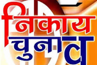 IMG 20210124 WA0114 पालिका चुनाव: 1 लाख 3671 मतदाता करेंगे मताधिकार का प्रयोग Bikaner Local News Portal बीकानेर अपडेट