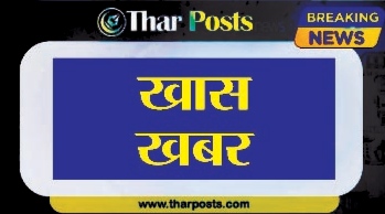 IMG 20210920 005005 1 रीट परीक्षा के चलते हो सकता है फैसला Bikaner Local News Portal राजस्थान