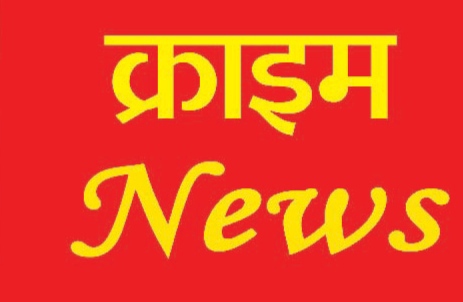 IMG 20211106 221537 4 शादी में मां के साथ आई बच्ची से रेप Bikaner Local News Portal राजस्थान