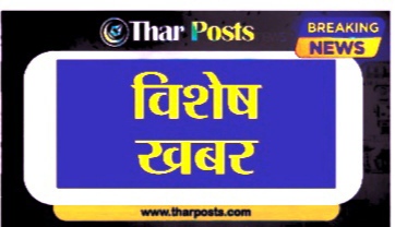 IMG 20220131 225649 1 बीकानेर में भूकंप के झटके Bikaner Local News Portal बीकानेर अपडेट