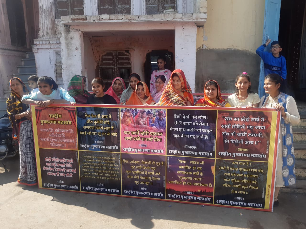 IMG 20220216 WA0198 पुष्करणा सावा : कुरीतियों को दूर करने के लिए आगे आ रहे लोग Bikaner Local News Portal बीकानेर अपडेट