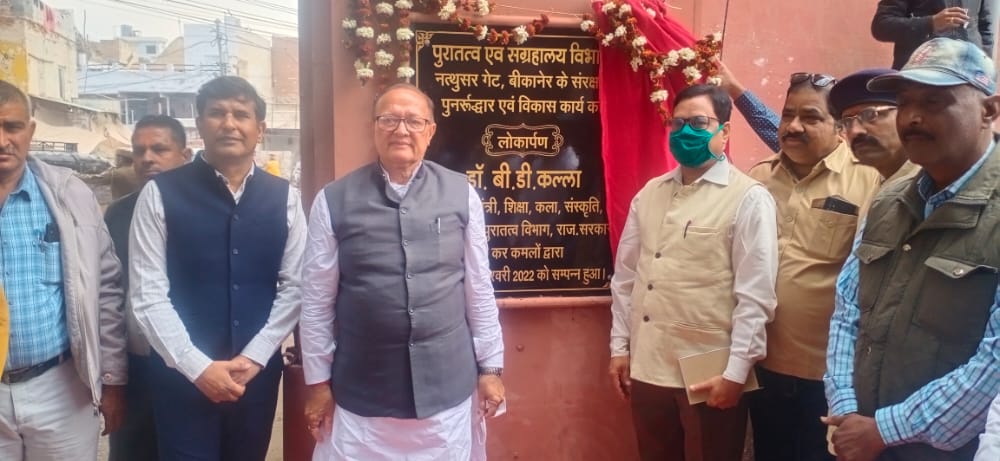 IMG 20220218 WA0088 ऐतिहासिक दरवाजों के सौंदर्यकरण कार्यों का डॉ कल्ला ने किया लोकार्पण Rajasthan News Portal बीकानेर अपडेट