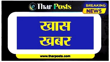 IMG 20220202 004525 21 फिर पलटेगा मौसम Bikaner Local News Portal राजस्थान