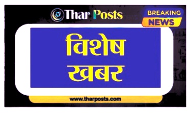 IMG 20210920 010730 6 पर्यटन : जोड़बीड़ में 25 हैक्टेयर क्षेत्र में बनेगी लव-कुश वाटिका Bikaner Local News Portal पर्यटन