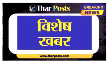 IMG 20210920 010730 2 स्कूलों में छुट्टियों को लेकर आई यह खबर Bikaner Local News Portal बीकानेर अपडेट