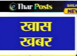 IMG 20220728 105635 2 पाप में लाचारी और धर्म में होशियारी रखो- 1008  आचार्य श्री विजयराज जी म.सा. Bikaner Local News Portal धर्म