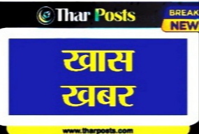 IMG 20220815 224948 3 पूनरासर के लिए साले की होली से रवाना होगा सेवा जत्था Bikaner Local News Portal बीकानेर अपडेट