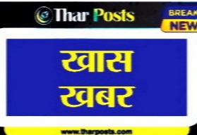 IMG 20220817 090426 4 मेडिकल कॉलेज प्राचार्य के आदेश की हो रही चर्चा Bikaner Local News Portal बीकानेर अपडेट