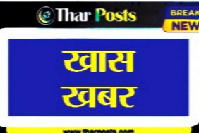 IMG 20220818 180416 2 कर्म सात्विक है तो लक्ष्य की प्राप्ति स्वत: ही होगी Bikaner Local News Portal बीकानेर अपडेट