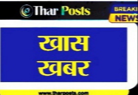 IMG 20220717 000416 1 विजयदशमी पर होंगे शस्त्र पूजन व पथ संचलन Bikaner Local News Portal बीकानेर अपडेट