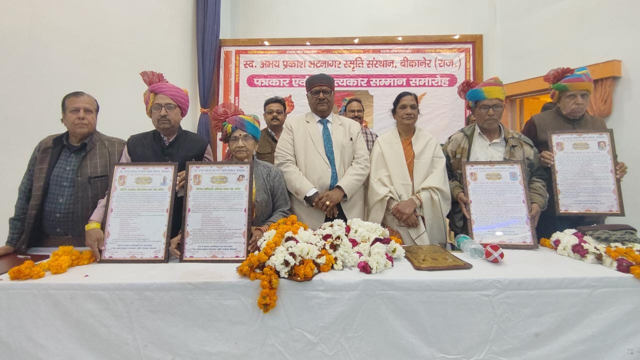 IMG 20230120 WA0134 भटनागर ने सदैव की सिद्धांतों की पत्रकारिता : अध्यक्ष, मानवाधिकार आयोग Bikaner Local News Portal बीकानेर अपडेट