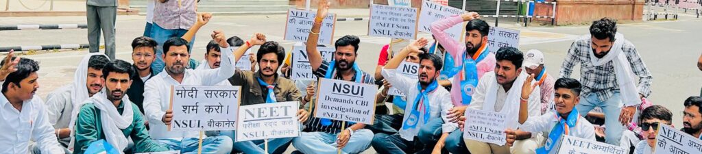 IMG 20240608 WA0061 1024x225 1 बीकानेर: नीट (NEET) परीक्षा घोटाला-छात्रों के विश्वास का गला घोंटा-गोदारा Bikaner Local News Portal राजस्थान