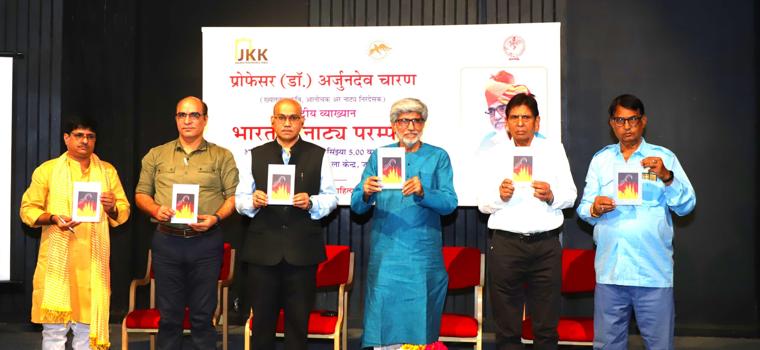 IMG 20240624 203246 scaled नाट्य शास्त्र की रचना एक सामाजिक क्रांति है : प्रोफेसर (डॉ.) अर्जुनदेव चारण Bikaner Local News Portal राजस्थान