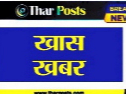 IMG 20220805 172930 2 बजट की तैयारी पूर्ण व अन्य खास खबरें Bikaner Local News Portal देश