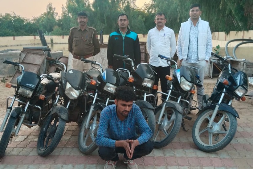 IMG 20241128 WA0482 बाइक चोरों को पुलिस ने किया गिरफ्तार, 8 बाइक जब्त Bikaner Local News Portal राजस्थान