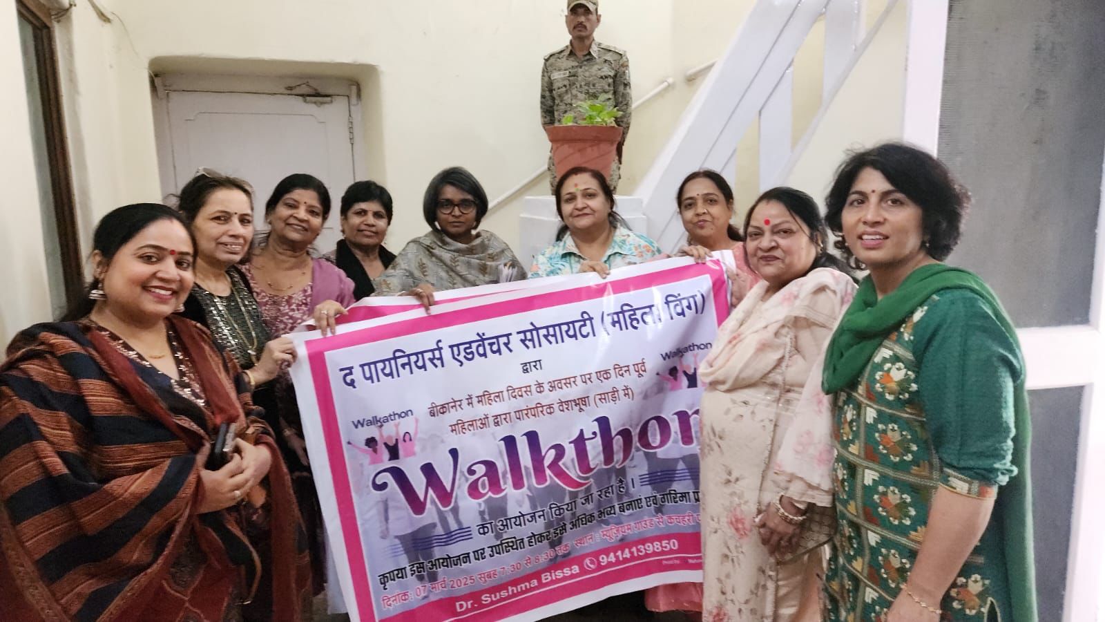 IMG 20250304 WA0020 महिलाओं का walkthon, 7 मार्च को, जिला कलेक्टर ने किया बैनर का विमोचन, अन्य खबरें Bikaner Local News Portal बीकानेर अपडेट