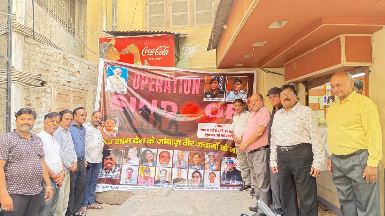 IMG 20250516 WA0014 एक शाम देश के जांबाज वीर जवानों के नाम " देशभक्ति गीत संगीत कार्यक्रम आज Bikaner Local News Portal राजस्थान