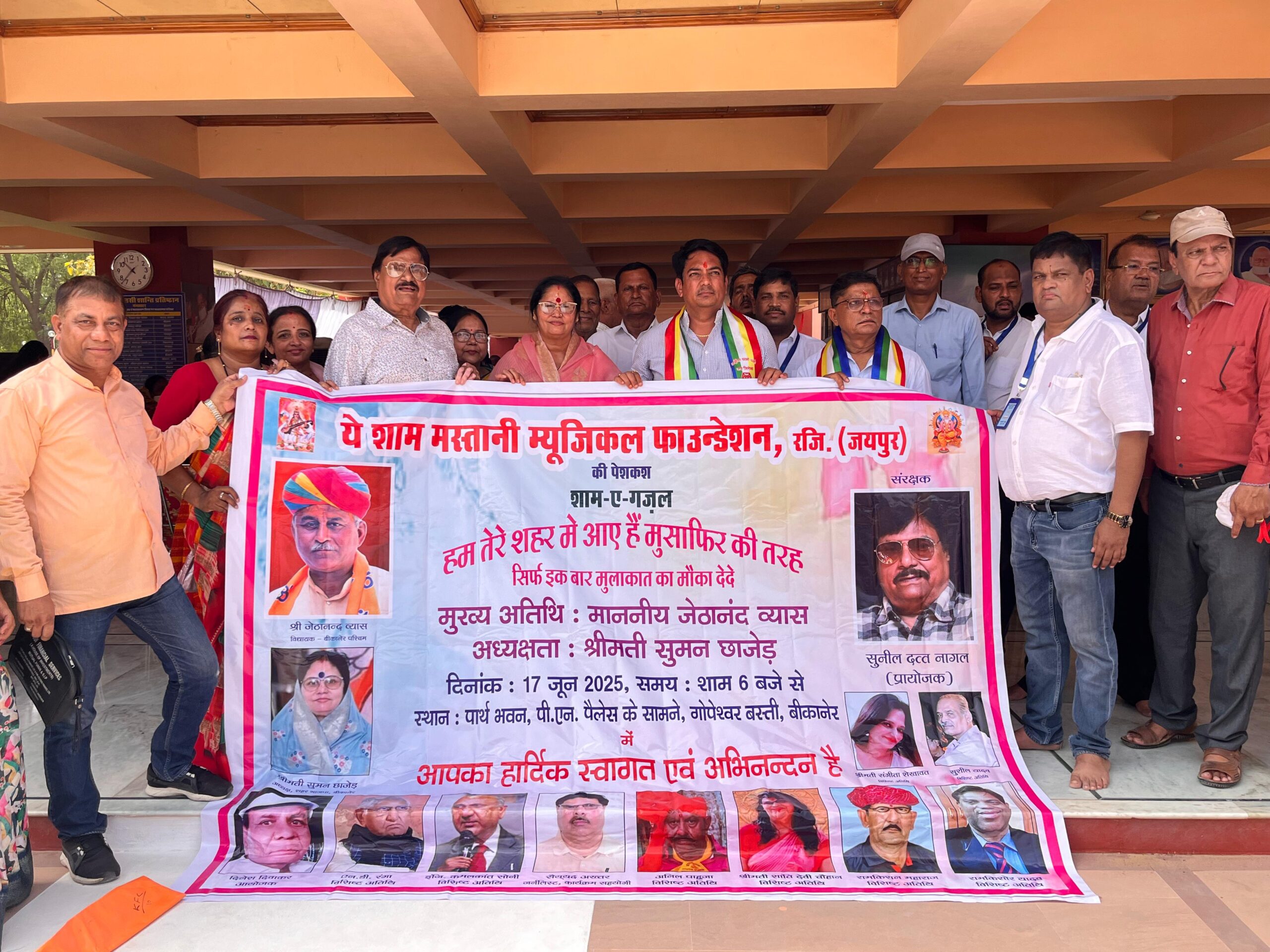 IMG 20250614 WA0007 scaled "हम तेरे शहर में आए हैं मुसाफिर की तरह" शाम -ए -ग़ज़ल  कार्यक्रम के बैनर का विमोचन Bikaner Local News Portal बीकानेर अपडेट