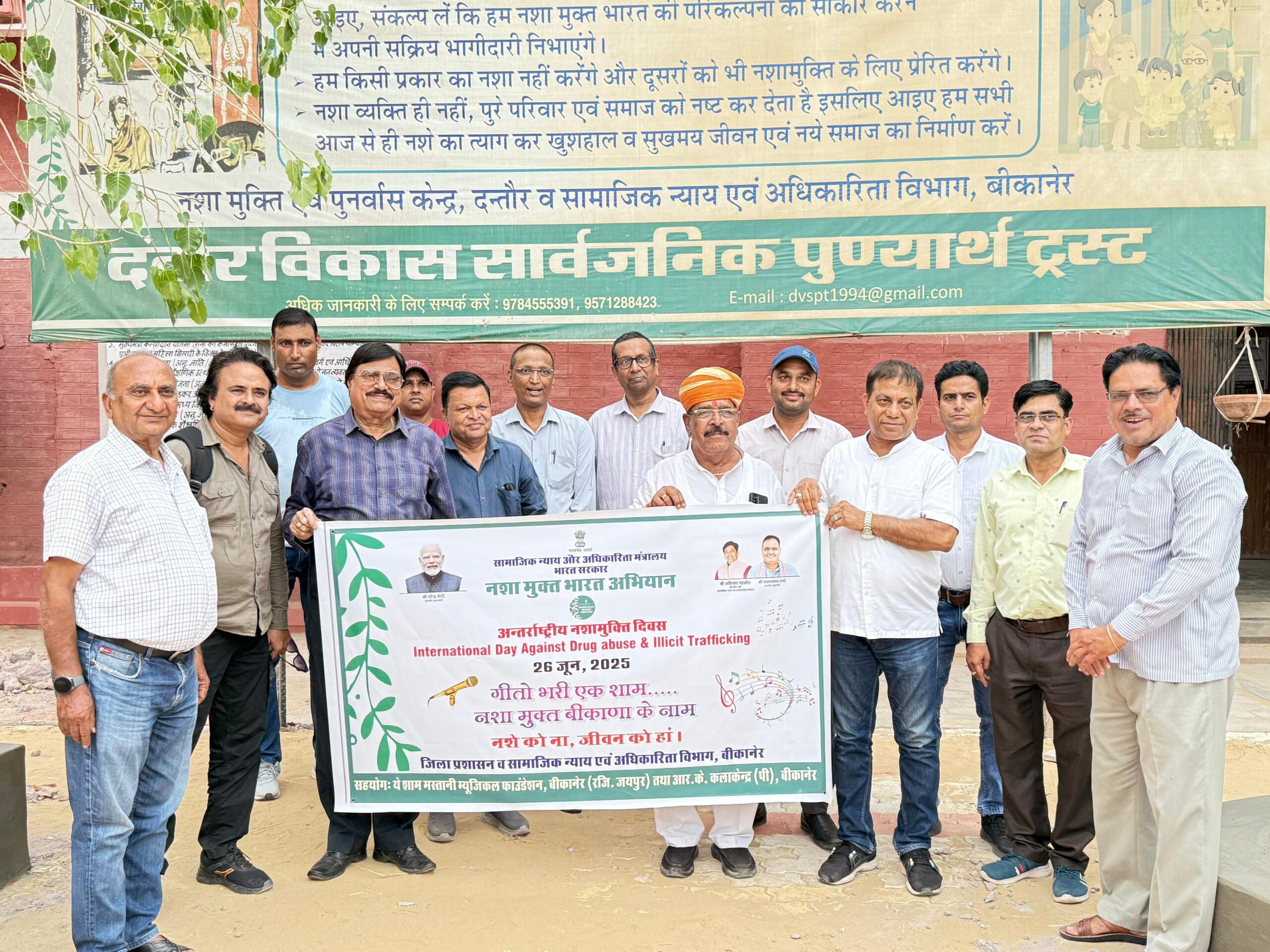 IMG 20250626 WA0004 scaled एक शाम नशा मुक्ति के नाम गीत संगीत कार्यक्रम आज Rajasthan News Portal बीकानेर अपडेट