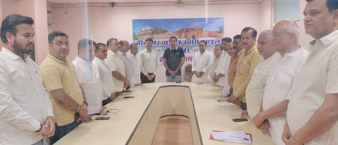 IMG 20250613 190656 बीकानेर व्यापार उद्योग मंडल ने रखी श्रद्धांजलि सभा Bikaner Local News Portal राजस्थान