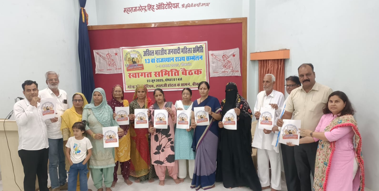 IMG 20250623 215038 अखिल भारतीय जनवादी महिला समिति के प्रांतीय सम्मेलन हेतु स्वागत समिति का गठन Bikaner Local News Portal बीकानेर अपडेट