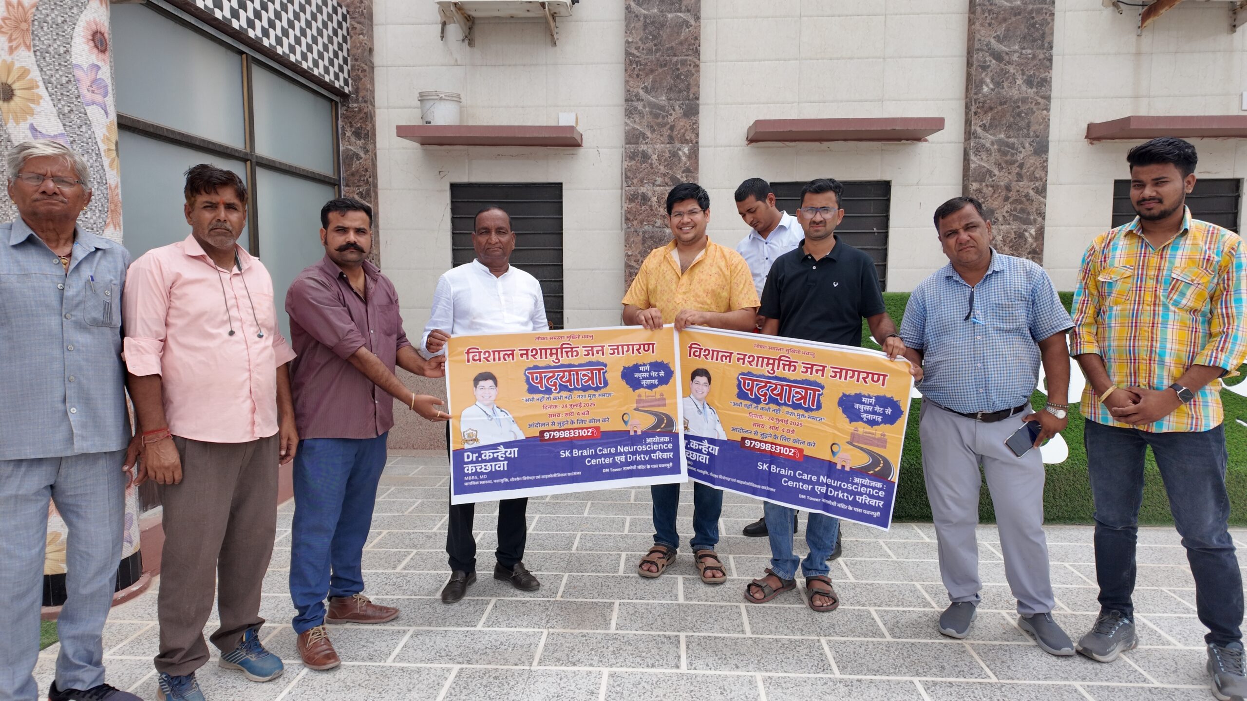 SAVE 20250701 170627 scaled नशे के खिलाफ जनजागरण बीकानेर में निकलेगी पदयात्रा Rajasthan News Portal बीकानेर अपडेट