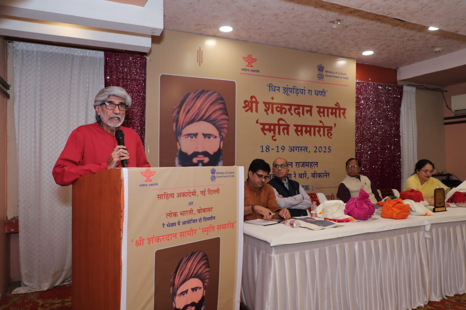 IMG 20250818 WA0031 शंकरदान सामौर ने क्रांति के लिए कविताओं के माध्यम से बौद्धिक वातावरण निर्माण किया :चारण Rajasthan News Portal साहित्य