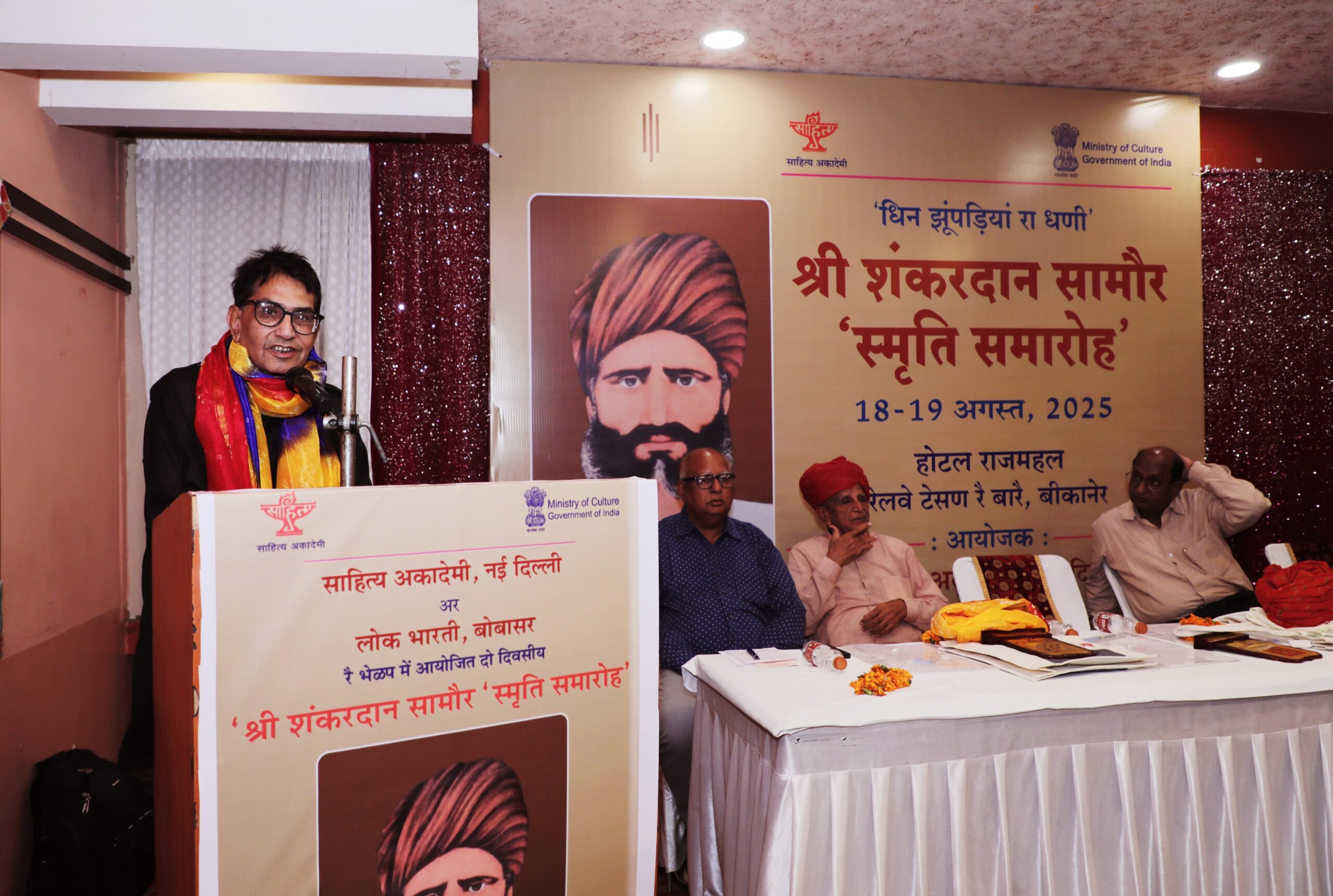 IMG 20250819 WA0033 scaled शंकरदान सामौर जुद्ध रा नीं, जीवण रा कवि है : डाॅ.राजपुरोहित Rajasthan News Portal साहित्य