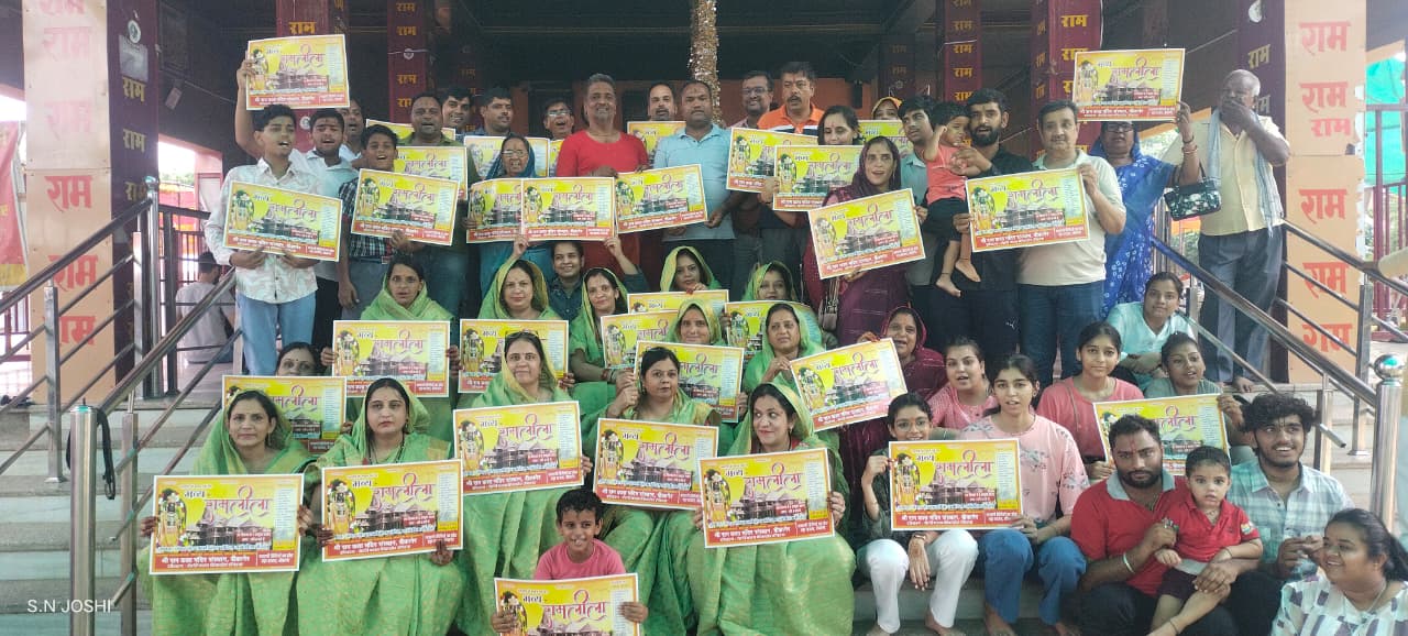 IMG 20250826 WA0013 श्रीरामलीला के बैनर का विमोचन Rajasthan News Portal धर्म