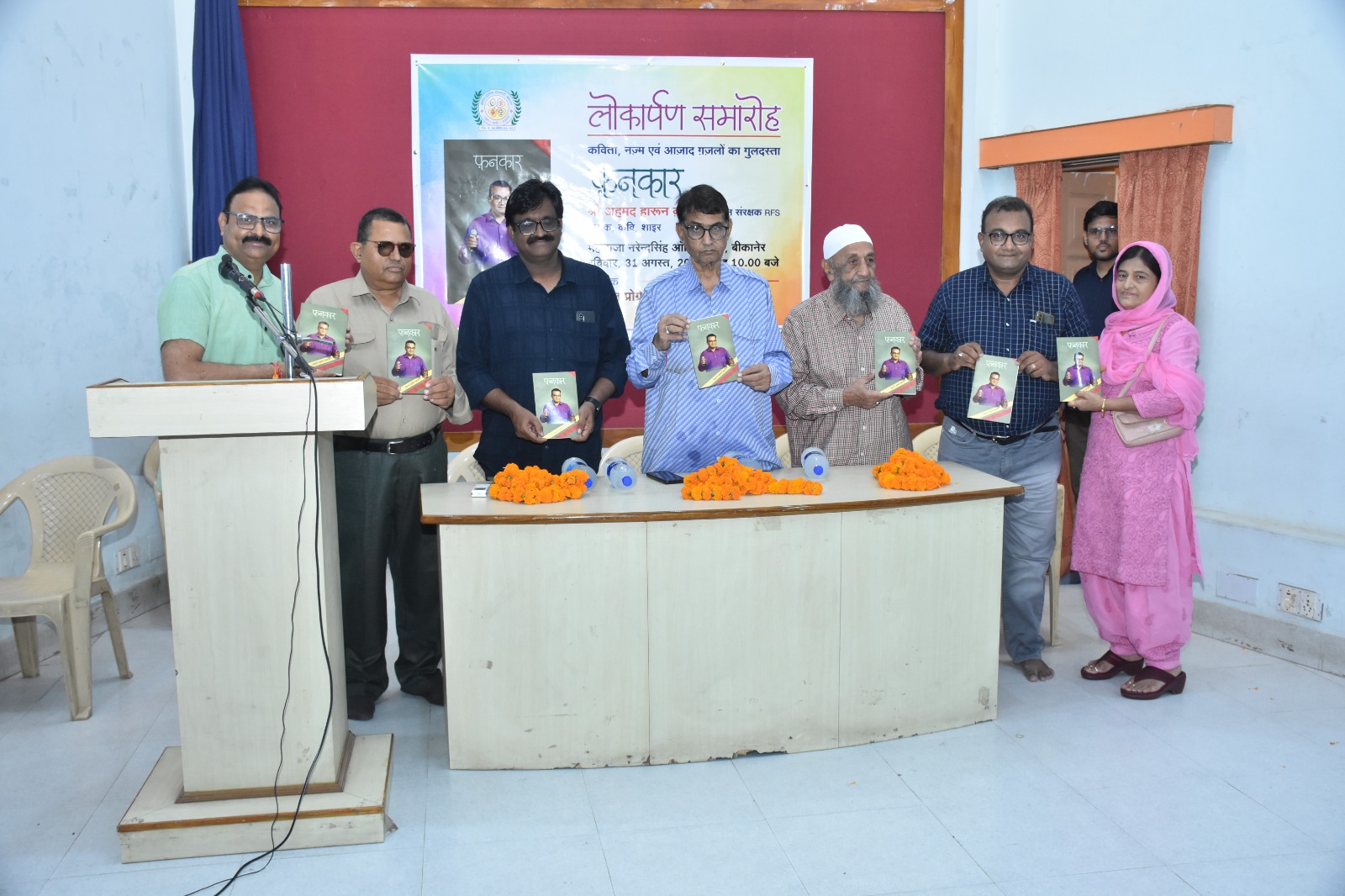 IMG 20250831 WA0006 कादरी की नवीनतम कृति “फनकार” का भव्य विमोचन Rajasthan News Portal साहित्य