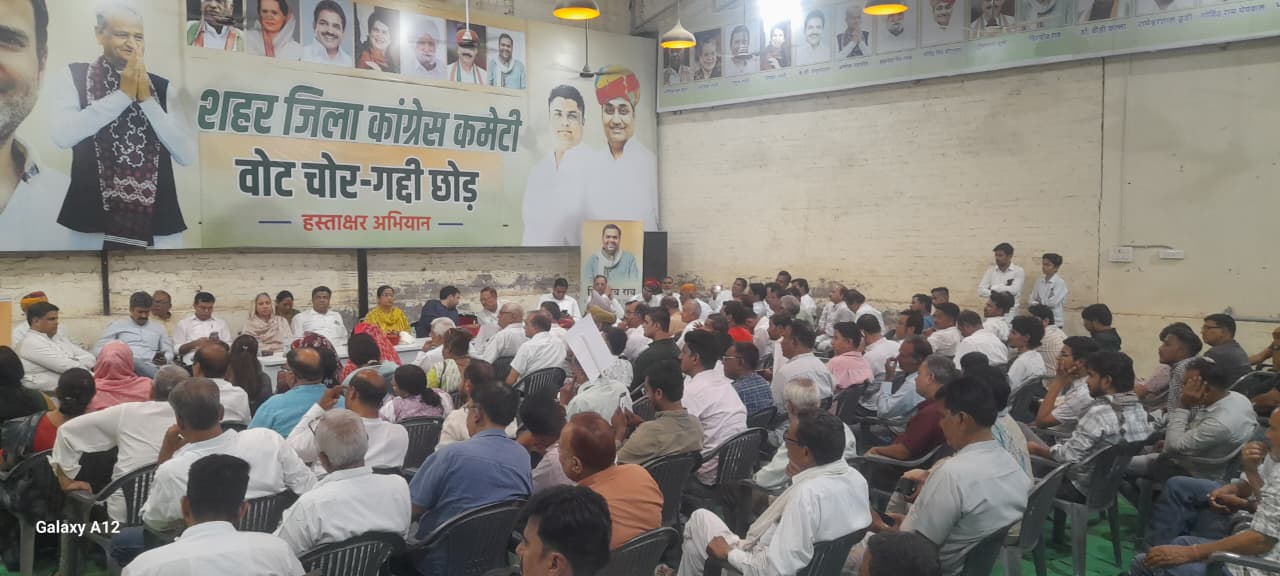IMG 20250919 WA0034 जिला कांग्रेस कमेटी हर वार्ड व गली में अभियान चलाएगी Rajasthan News Portal बीकानेर अपडेट