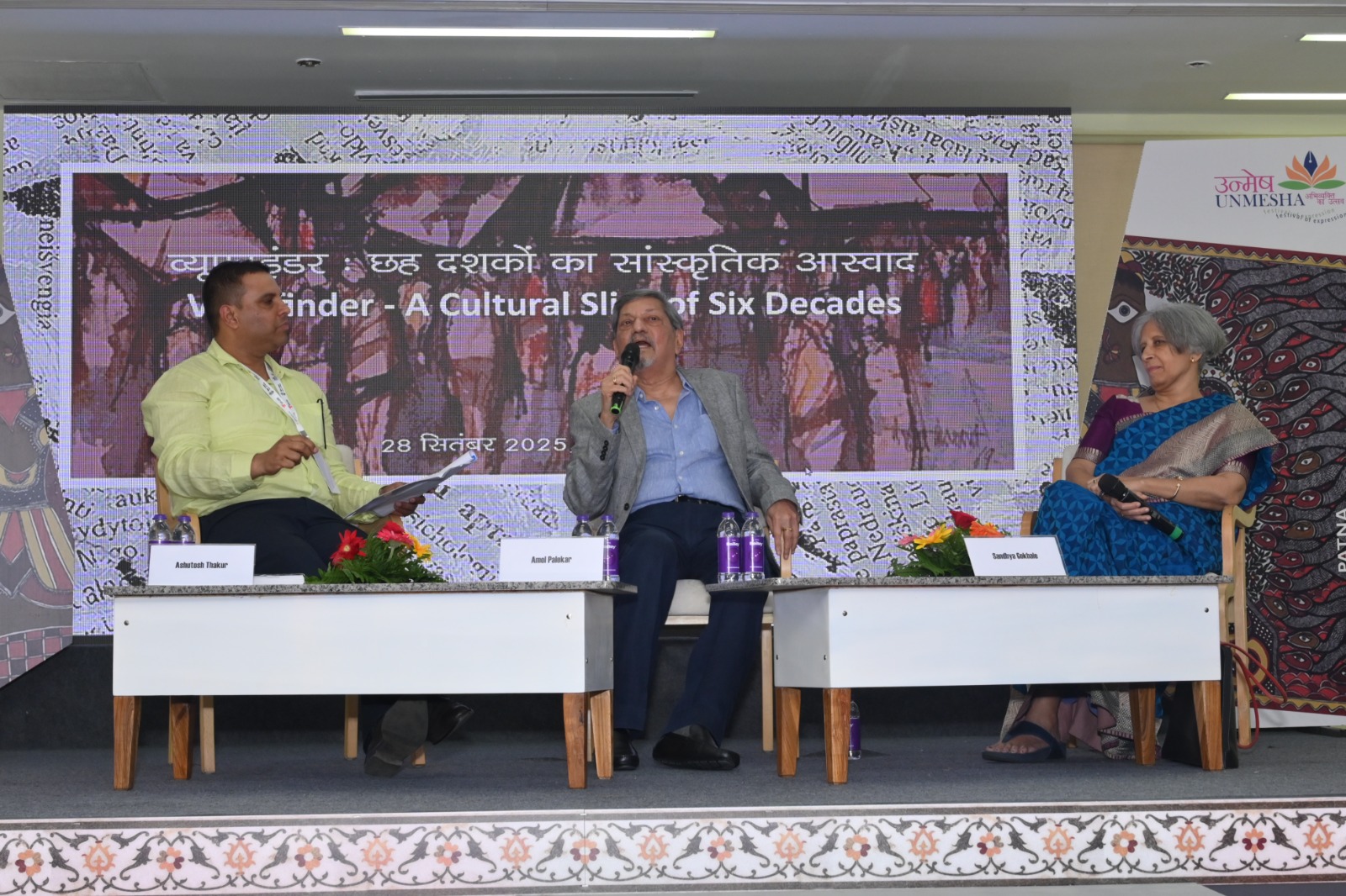 IMG 20250928 WA0031 अभिनेता साहित्यकार अमोल पालेकर की आत्मकथा व्यूफाइंडर पर बातचीत Rajasthan News Portal साहित्य