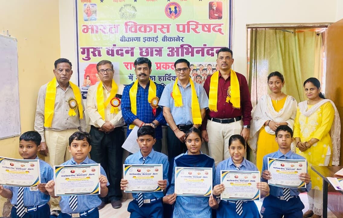 IMG 20250929 WA0042 गुरु वंदन छात्र अभिनंदन कार्यक्रम आयोजित Rajasthan News Portal बीकानेर अपडेट