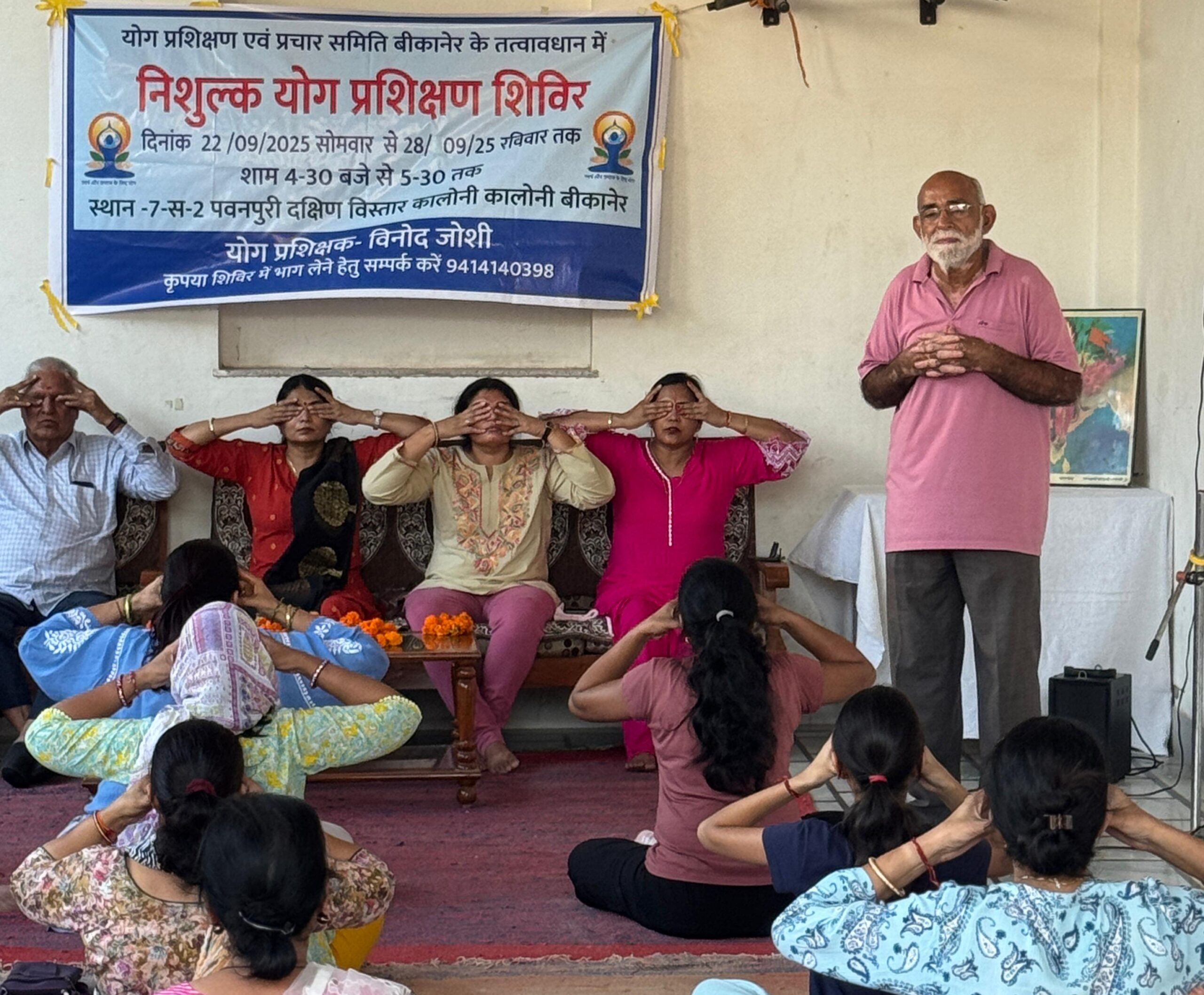 IMG 20250922 202535 scaled योग से शारीरिक मानसिक एवं आत्मिक लाभ Rajasthan News Portal बीकानेर अपडेट