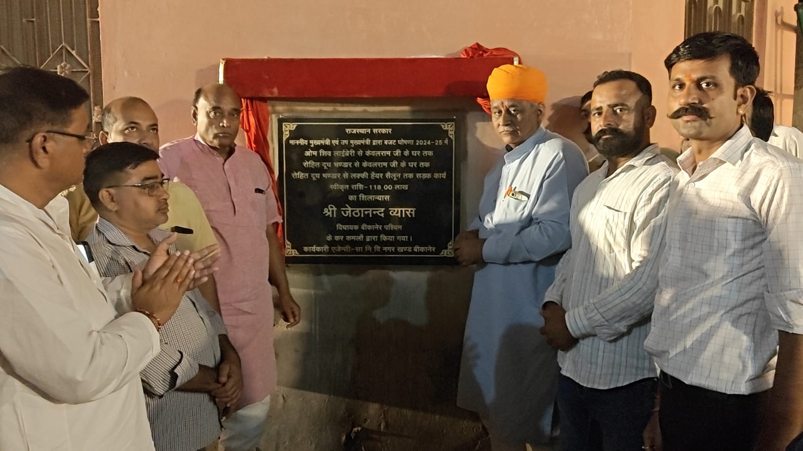 IMG 20251026 WA0014 विधायक श्री जेठानंद व्यास ने दो सड़कों का किया शिलान्यास Rajasthan News Portal बीकानेर अपडेट