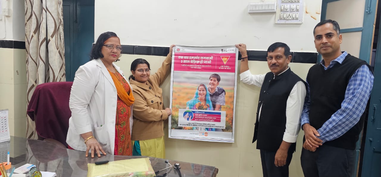 IMG 20251120 WA0010 महिला की बाजू में लगेगा गर्भ निरोधक, तिल्ली जितना आकार, 3 साल तक अनचाहे गर्भ से मुक्ति ! Rajasthan News Portal देश