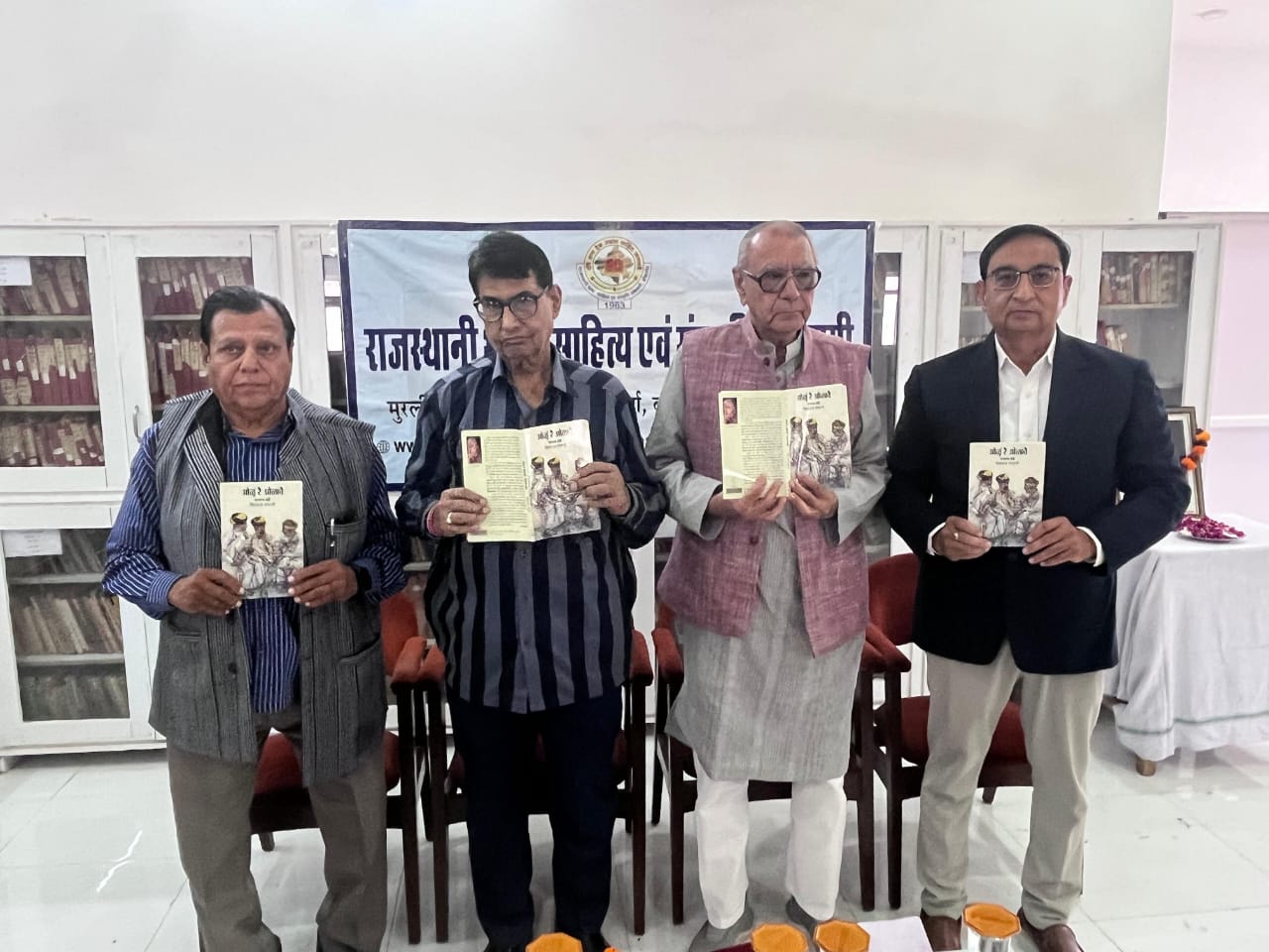 IMG 20251121 WA0012 स्व. शिवराज छंगाणी की पुस्तक ‘ओळूं रै ओळावै‘ का लोकार्पण Rajasthan News Portal साहित्य