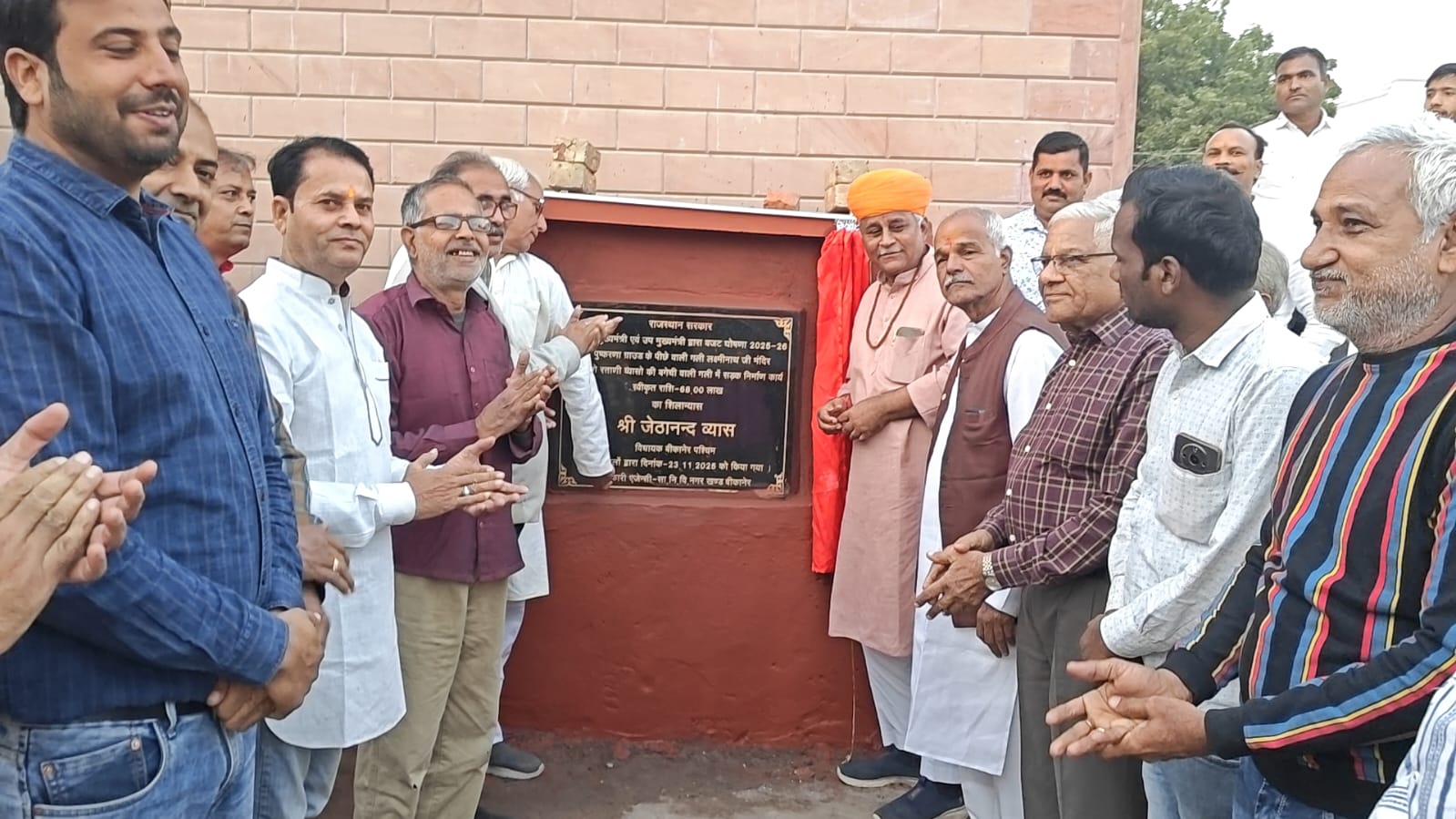 IMG 20251123 WA0021 विधायक श्री जेठानंद व्यास ने किया सड़क का शिलान्यास Rajasthan News Portal राजस्थान
