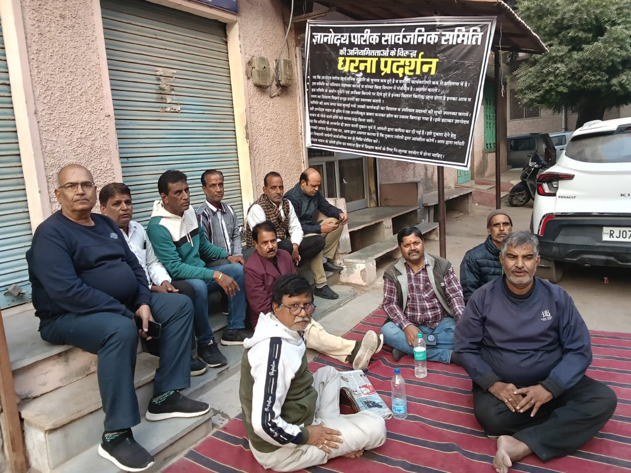 IMG 20251129 WA0014 पारीक चौक में धरना जारी Rajasthan News Portal बीकानेर अपडेट