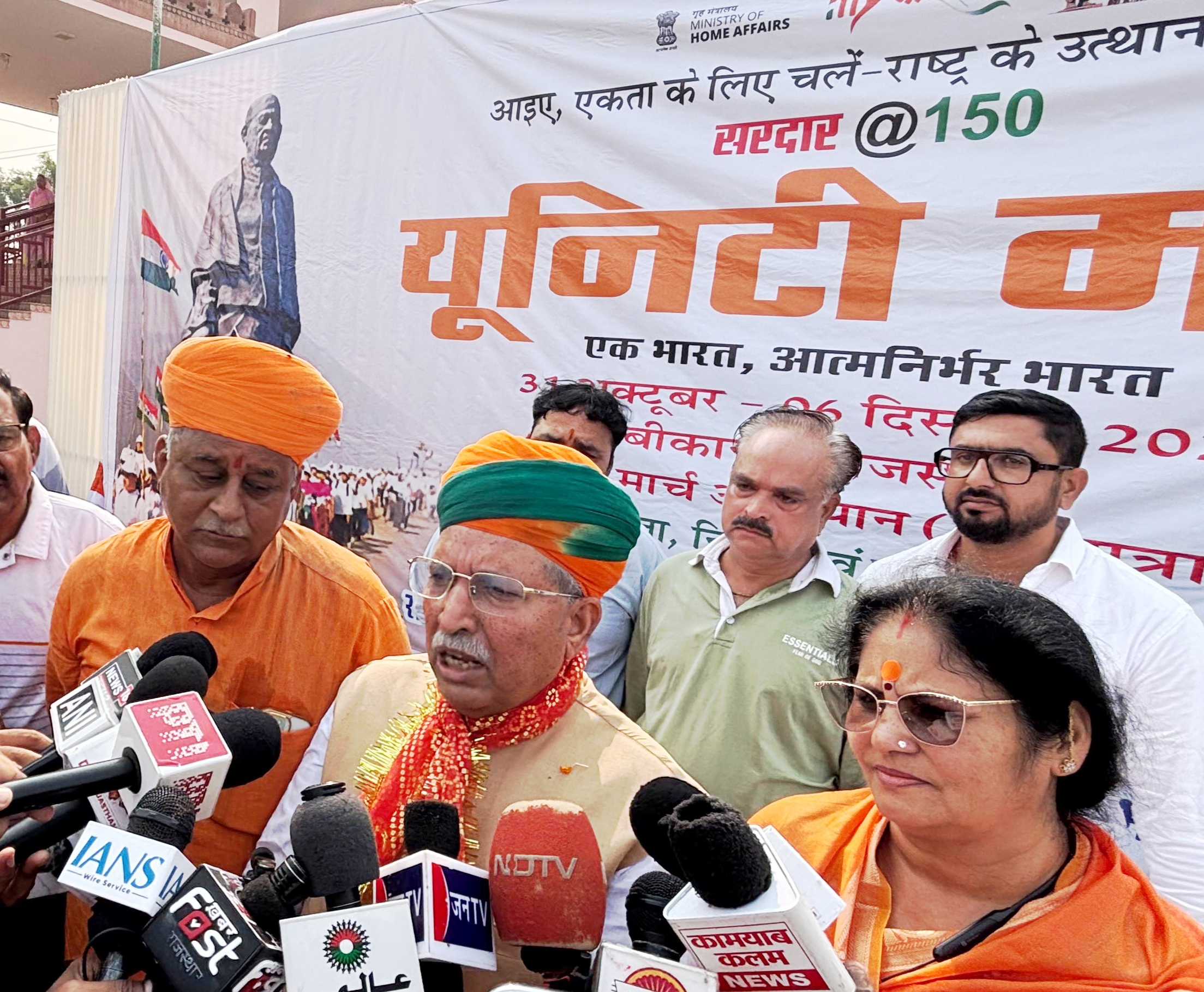 IMG 20251101 200410 केंद्रीय मंत्री अर्जुनराम मेघवाल व विधायक जेठानंद व्यास एक मंच पर, बोले विवाद की बात भ्रामक ! चर्चा में रही खबर Rajasthan News Portal राजस्थान