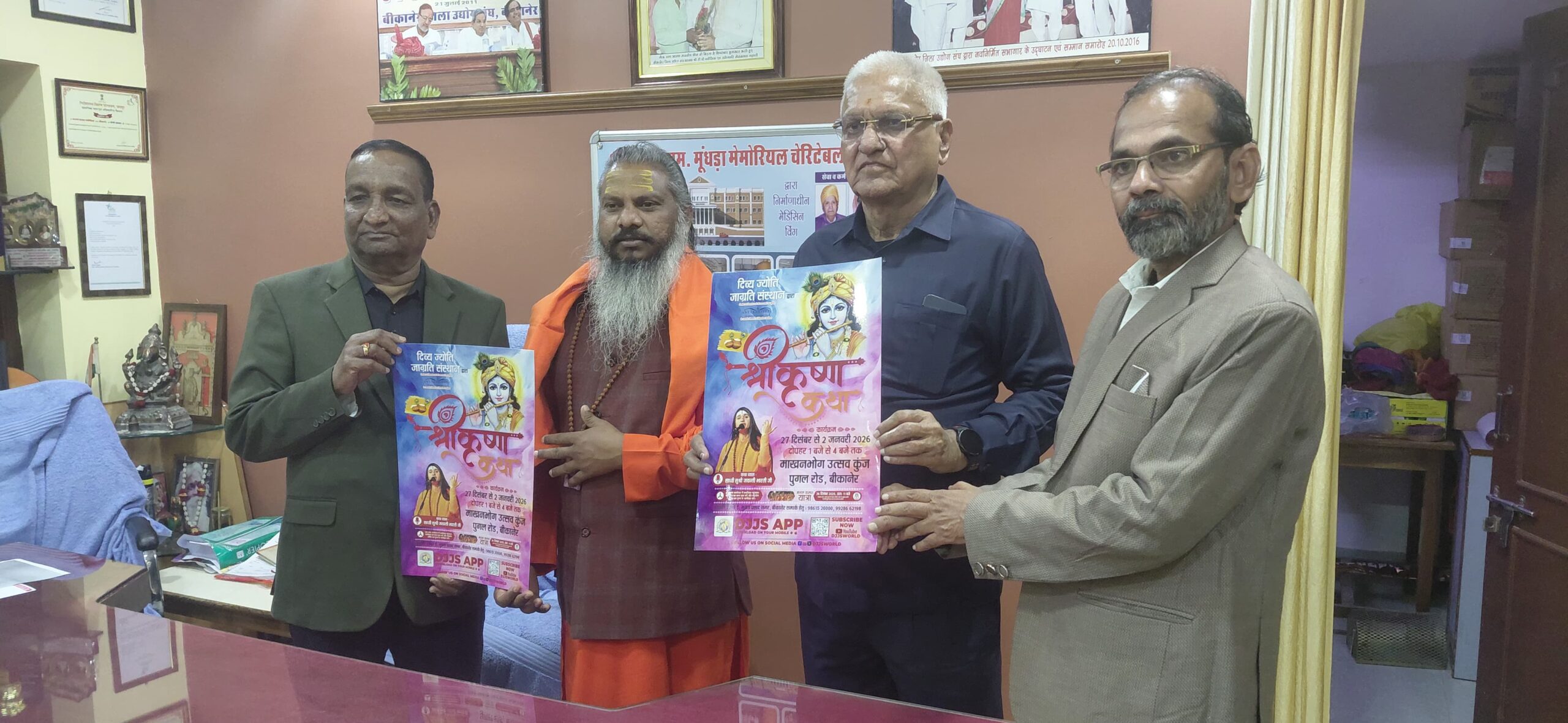 IMG 20251203 WA0015 scaled श्रीकृष्ण रसामृत की धारा बहेगी बीकानेर में Rajasthan News Portal धर्म