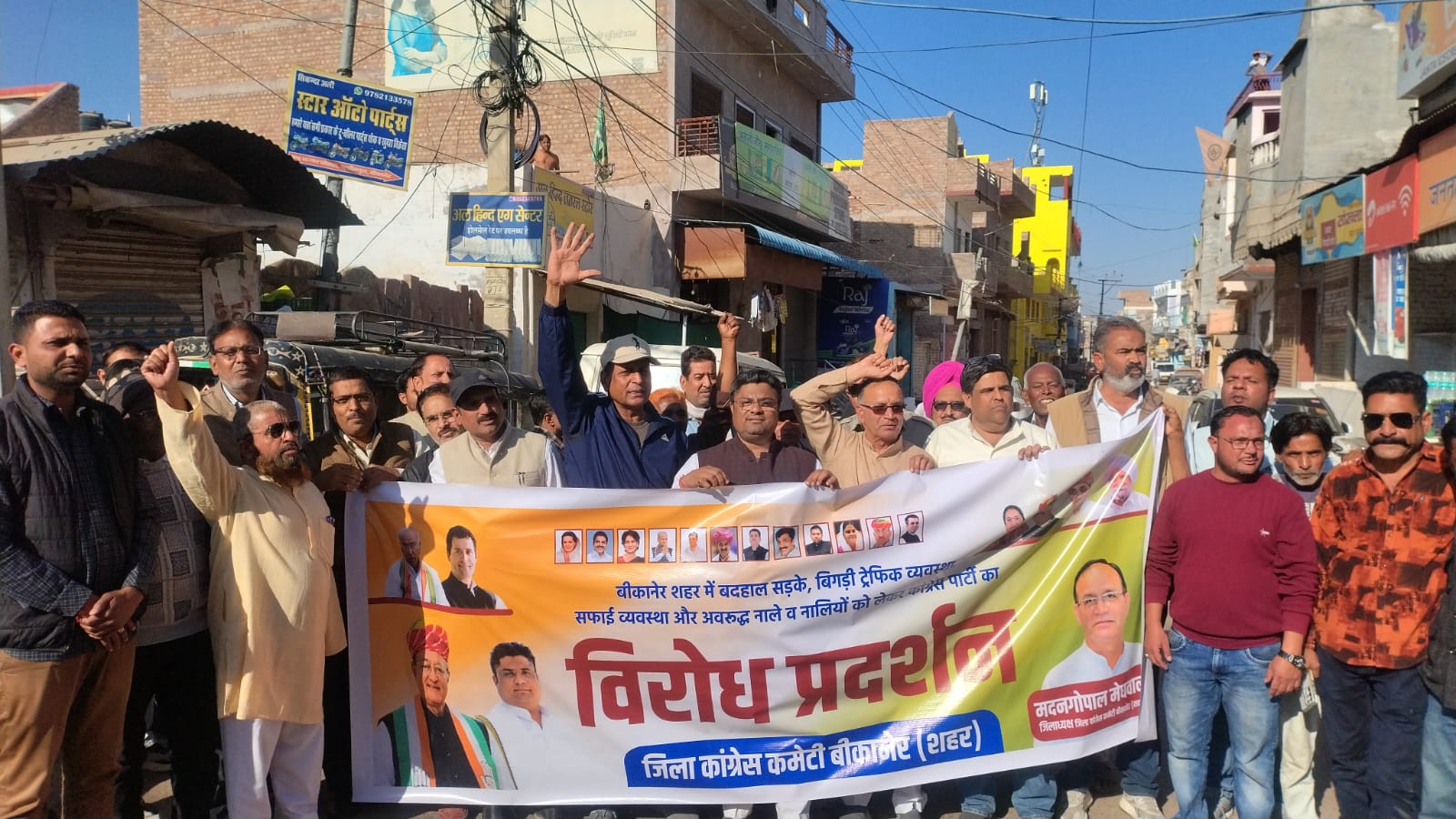 IMG 20251210 WA0004 विभिन्न समस्याओं को लेकर कांग्रेस ने किया विरोध प्रदर्शन Rajasthan News Portal बीकानेर अपडेट