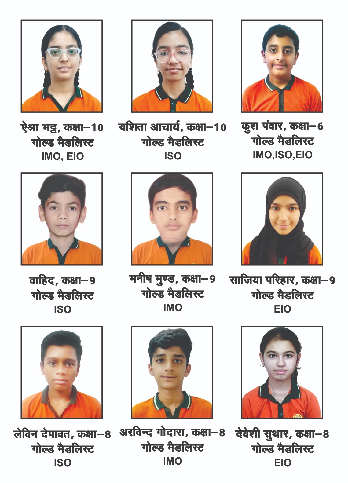 IMG 20251218 WA0008 सिंथेसिस के विद्यार्थियों ने इंडियन टैलेन्ट ऑलिम्पियाड में रचा इतिहास Rajasthan News Portal राजस्थान
