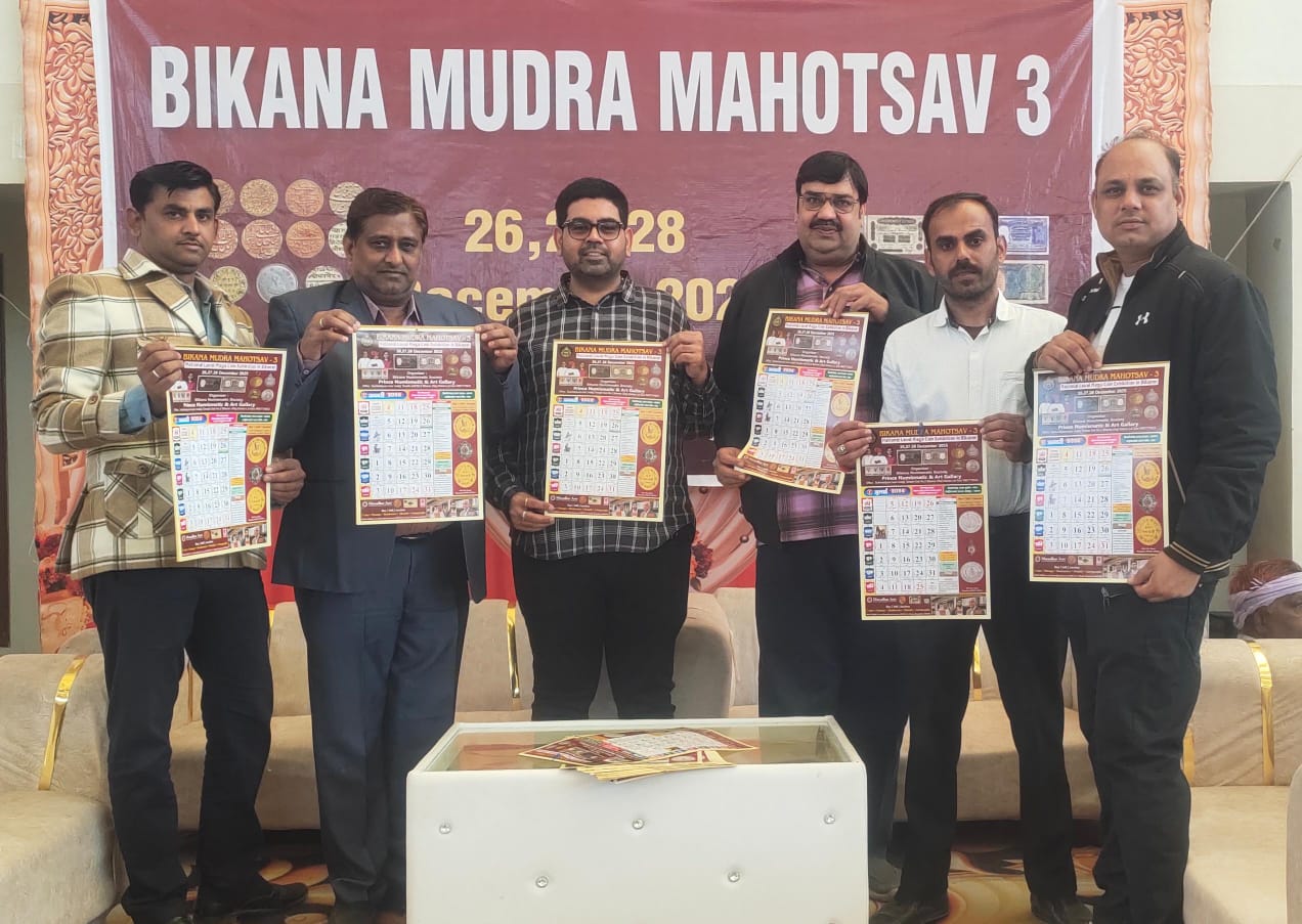 IMG 20251226 WA0033 बीकानेर में तीन दिवसीय बीकाणा मुद्रा महोत्सव शुरू Rajasthan News Portal बीकानेर अपडेट