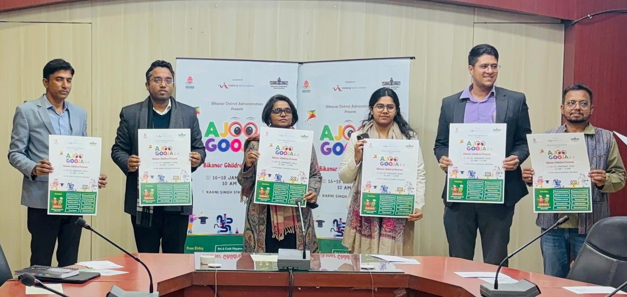 IMG 20260113 WA0006 बीकानेर चिल्ड्रन फेस्टिवल- ''आजू गूजा'' : जिला कलेक्टर ने किया पोस्टर का विमोचन Rajasthan News Portal बीकानेर अपडेट