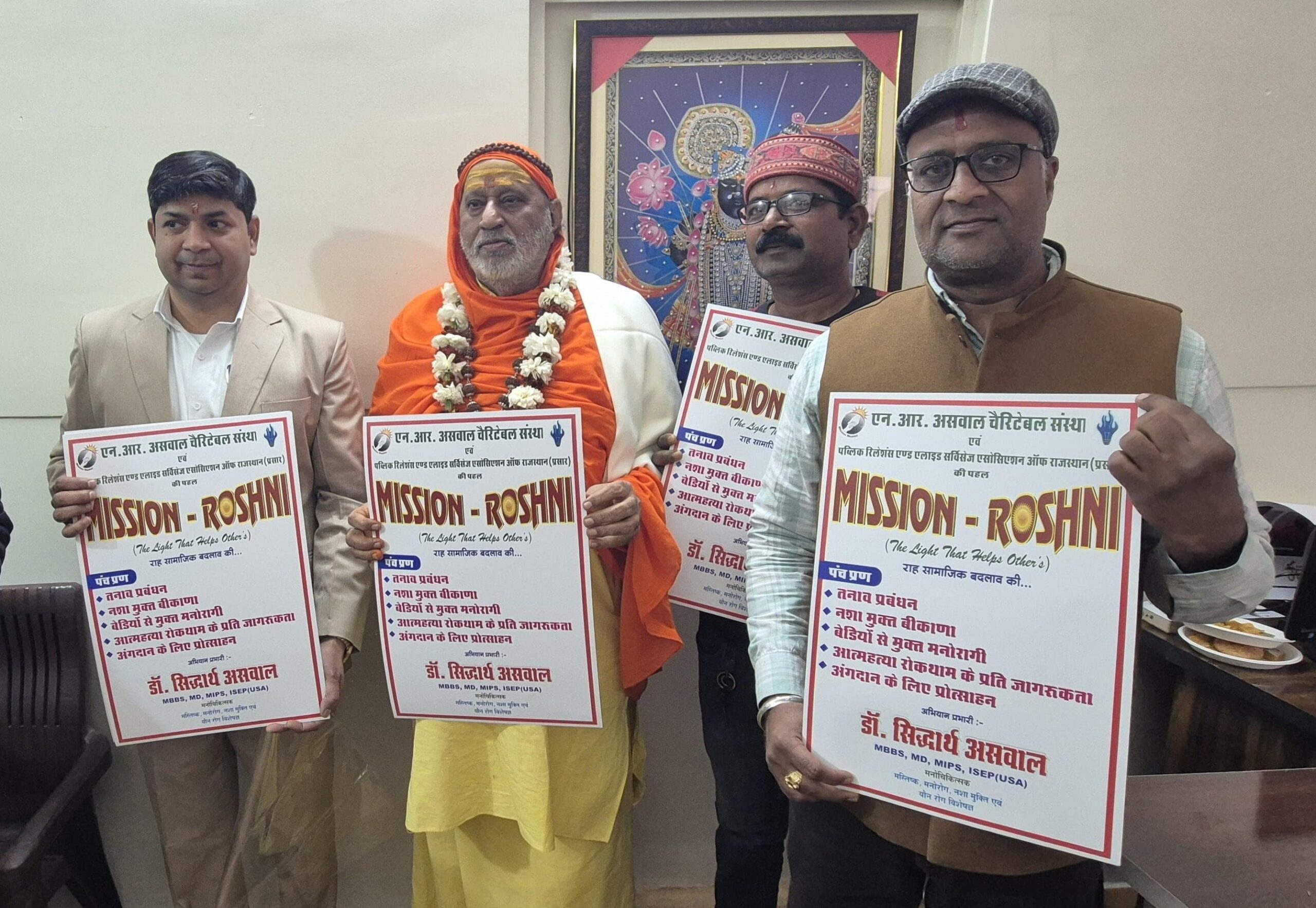 IMG 20260123 WA0039 scaled बीकानेर में चलेगा मिशन रोशनी' अभियान Rajasthan News Portal बीकानेर अपडेट