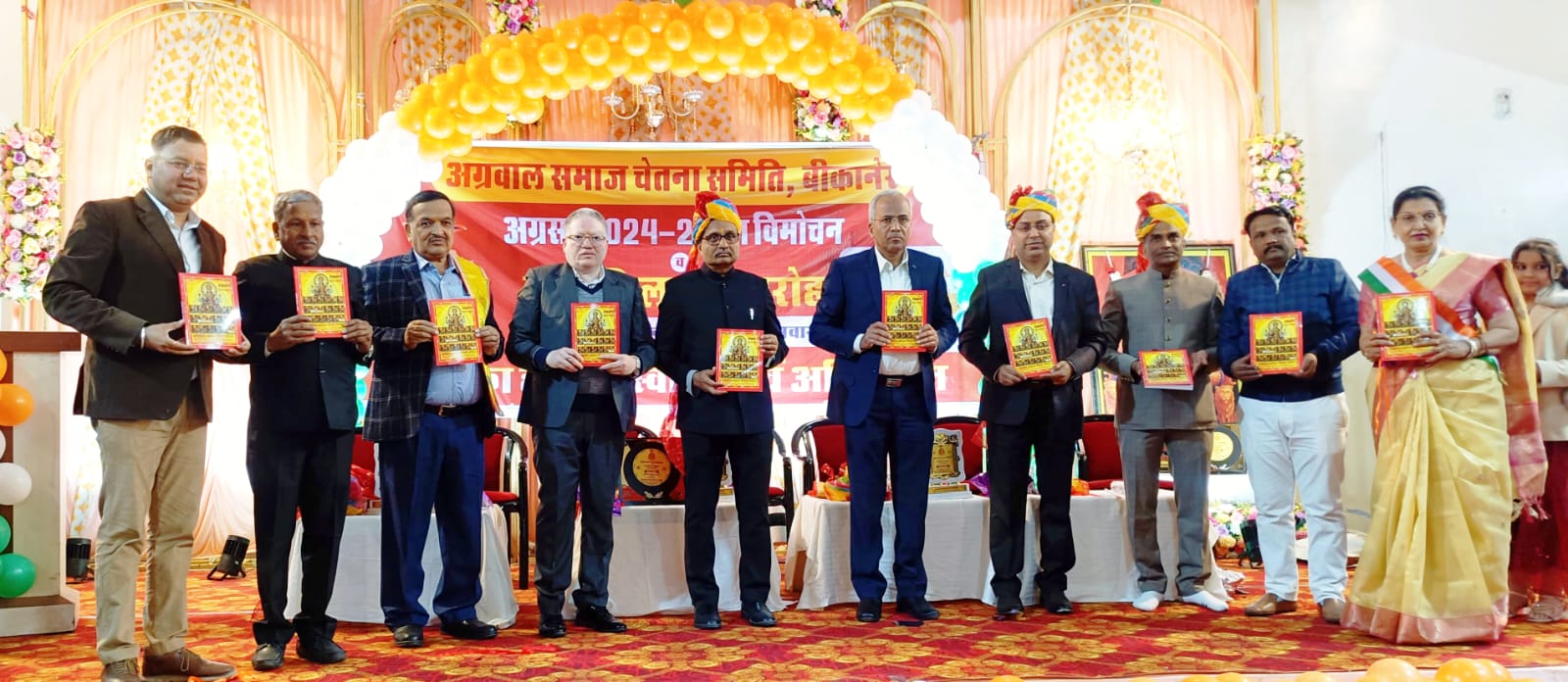 IMG 20260127 WA0010 अग्रवाल समाज चेतना समिति द्वारा “अग्रसर 2024–25” एवं स्मारिका का विमोचन Rajasthan News Portal राजस्थान